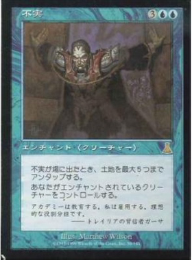 呆呆龙卡牌 万智牌 背信忘义 日文 天命之战