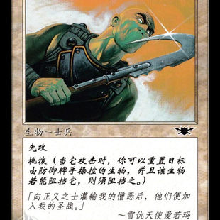 呆呆龙卡牌 万智牌 低地追猎人 简中 劫运降临