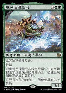 呆呆龙卡牌 万智牌 万界归一  日印 闪 简中/英文 破诫巨魔图伦