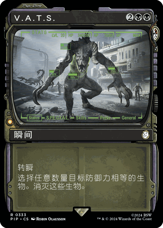 呆呆龙 万智牌 V.A.T.S. 异画 简中/英文 平/闪 辐射 黑色