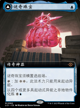呆呆龙 万智牌 谜奇珠宝 扩画 简中/英 平/闪 依夏兰迷窟 蓝色 金