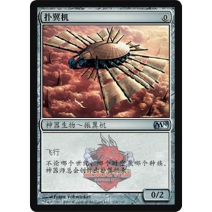 简中 英文 俄文 呆呆龙卡牌 神器 扑翼机 M10 银 万智牌