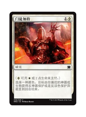 万智牌 门徒 Apostle's Blessing 简中/英文 平/闪  MM2