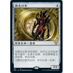 呆呆龙卡牌 万智牌 黯色幻影 简中/英文 神河:霓朝纪