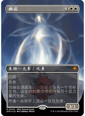 万智牌 幽寂 异画 纹理 简中/英文 平/闪 特别来宾 SPG 摩登新篇3