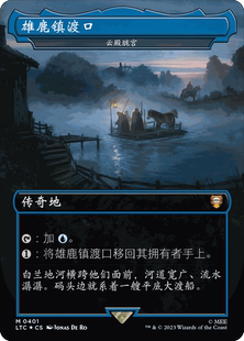 万智牌 云殿胧宫 闪 日印 魔戒:中州传说指挥官 简中 TOPPER