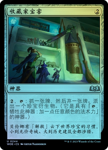 神器 平 万智牌 收藏家宝窖 艾卓仙踪 呆呆龙卡牌 闪 英 简中 银