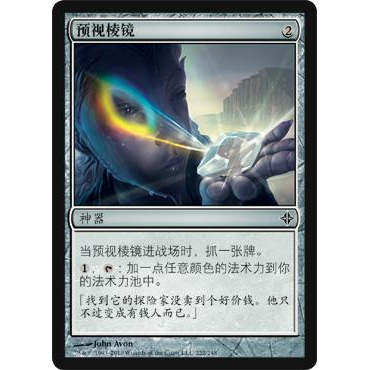 呆呆龙 万智牌 预视棱镜 简中 奥札奇再起