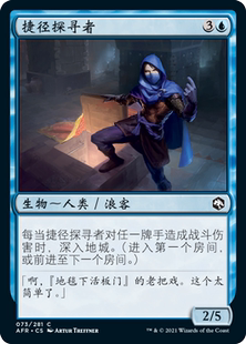 呆呆龙卡牌 万智牌 被遗忘国度战记 简中/英文 闪 捷径探寻者