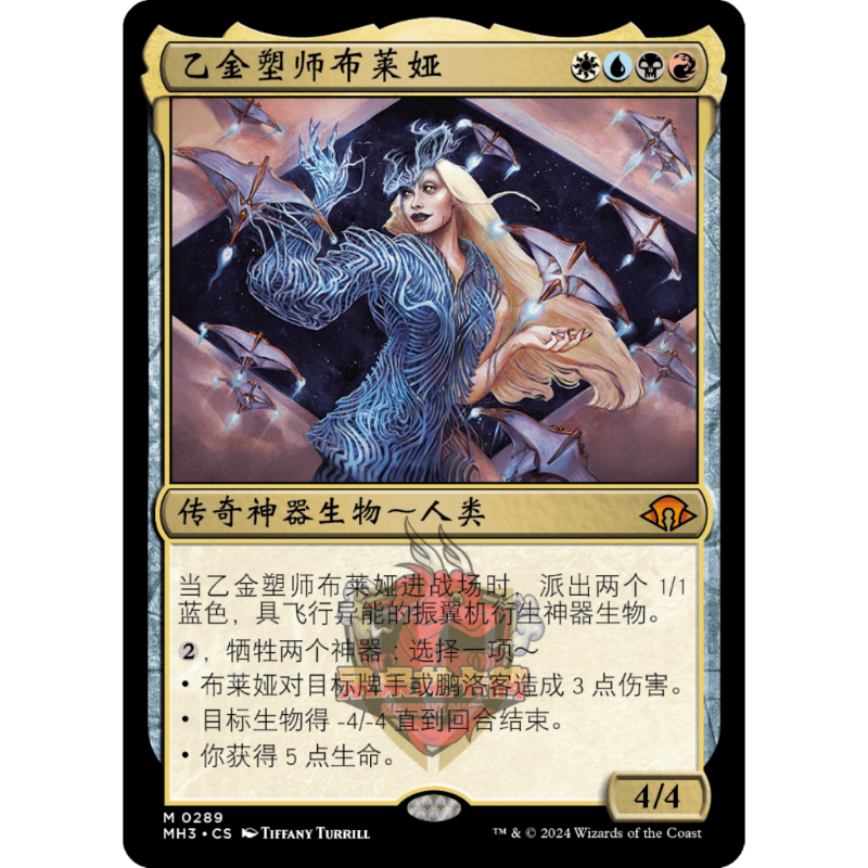 万智牌 乙金塑师布莱娅 简中/英文 平/闪 摩登新篇3MH3 多色