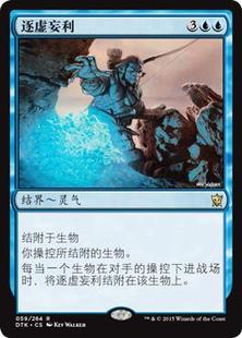 呆呆龙卡牌 万智牌 逐虚妄利 鞑契龙王 各种文字 蓝色 金