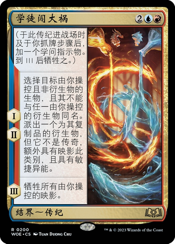 万智牌艾卓仙踪多色金