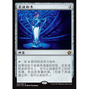 呆呆龙卡牌 万智牌 浆液粉末 IMA 精英大师 简中/英文 平/闪