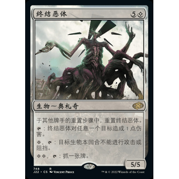 呆呆龙卡牌 万智牌 终结恶体 简中/英文 速战2022 j22