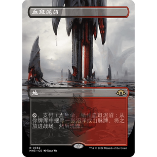 万智牌 血斑泥沼 扩画 352 简中/英文 平/闪 摩登新篇3 MH3