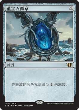 呆呆龙卡牌 万智牌 蓝宝石徽章 简中 指挥官2014 C14