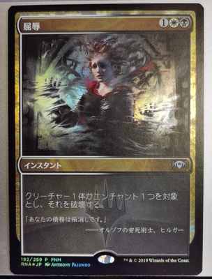 日文拉尼卡万智牌