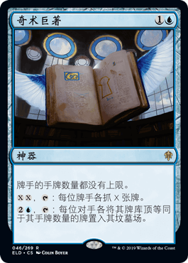 呆呆龍卡牌 艾卓王權 藍色 金 英文 閃 簡中 奇術巨著 萬智牌 平