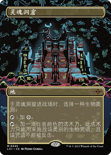 呆呆龙 万智牌 灵魂洞窟 异画 简中/英 平/闪 依夏兰迷窟 地 秘稀