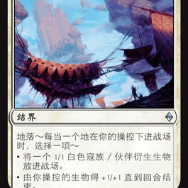 呆呆龙卡牌 万智牌 撤往伊美黎 简中 再战赞迪卡