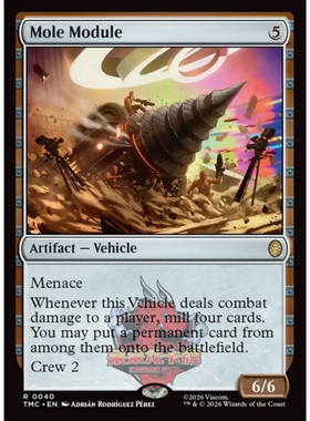 万智牌 TMC 忍者神龟指挥官 Mole Module 平/闪