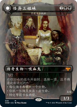 万智牌 亨莉卡多纳提 异画 平/闪 简中/英文 腥红婚誓 黑色 秘稀