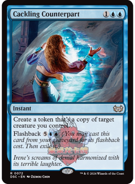 咳笑复身 Cackling Counterpart 英文 暮悲邸鬼屋惊魂指挥官 蓝色