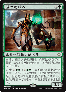 呆呆龙 万智牌 活力胡狼人 简中/英文/日文 平/闪 幻灭时刻