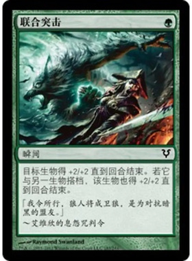 呆呆龙卡牌 万智牌 联合突击 简中 艾维欣重临 绿色 铁