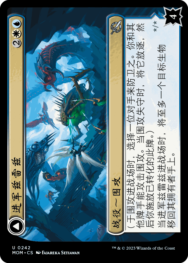 呆呆龙卡牌 万智牌 简中/英文 邪军压境 平/闪 进军兹雷兹