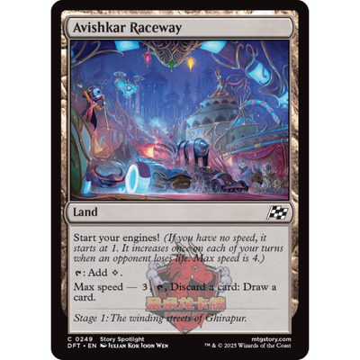 万智牌 阿维什卡赛道 Avishkar Raceway 英文 平/闪 乙太漂移