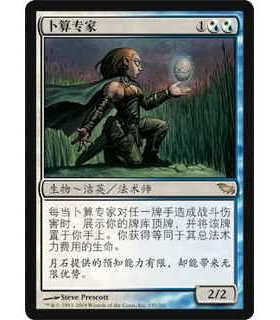 呆呆龙卡牌 万智牌 Augury Adept 专家 简中/英文 暗影荒原