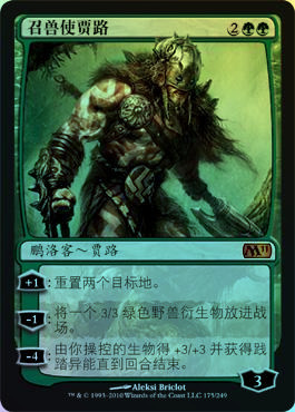呆呆龙 万智牌 平/闪 召兽使贾路 简中/英文 M10 M11 绿色 秘稀