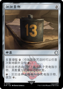 呆呆龙卡牌 万智牌 汩汩圣杯 简中/英 平/闪 辐射 神器