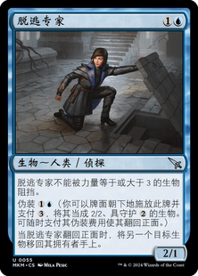 呆呆龙 万智牌 脱逃专家 简中/英文 平/闪 卡洛夫庄园谋杀案