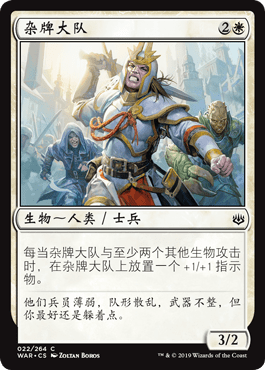 呆呆龙卡牌 万智牌 杂牌大队 各种文字 闪 火花之战 白色 铁