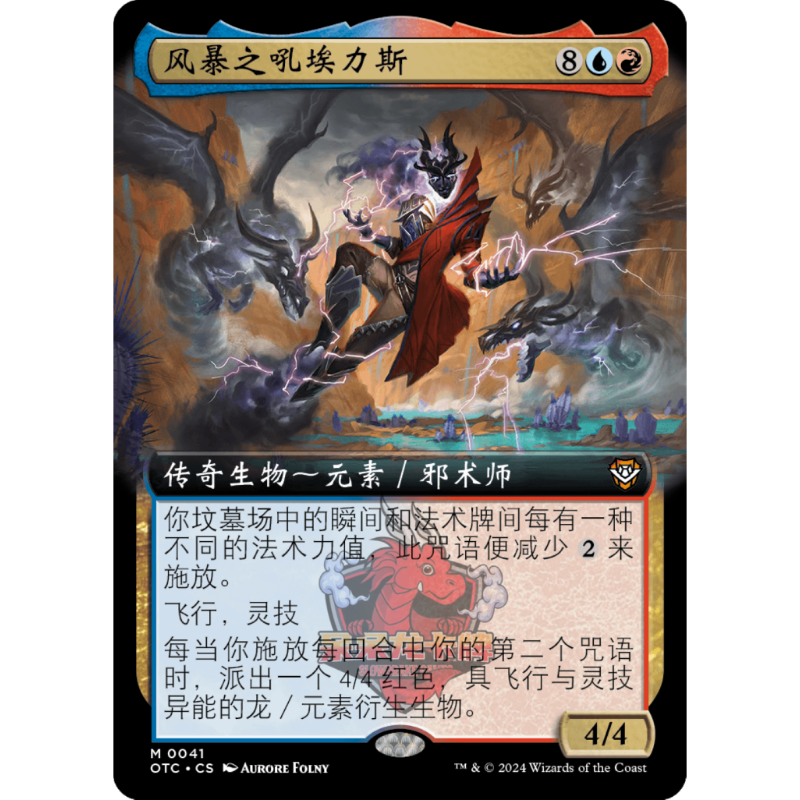 万智牌 风暴之吼埃力斯 简中/英文 平/闪 光雷驿镖客指挥官 多色