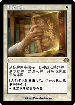 呆呆龙卡牌 万智牌 多明重制 简中/英文 平/闪/老框 启蒙导师