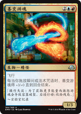 呆呆龙卡牌 万智牌 善变游魂 闪 简中 异月传奇