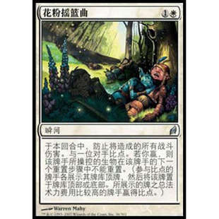 呆呆龙卡牌 万智牌 花粉摇篮曲 简中/英文/日文 洛温