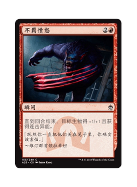 呆呆龙卡牌 万智牌 不羁愤怒 简中/英文 平/闪 大师25 红色