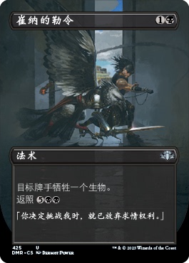 英文扩画闪崔纳的勒令