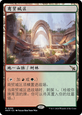 商贸城区卡洛夫庄园谋杀案