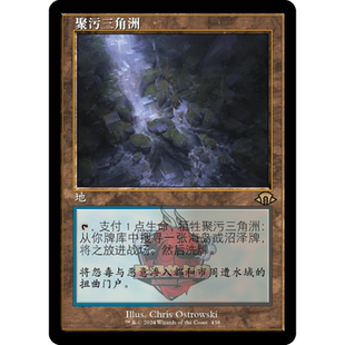 萬智牌 平 MH3 地 英文 摩登新篇3 簡中 老框 聚污三角洲 閃