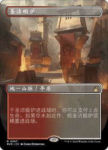 呆呆龙 万智牌 圣洁锻炉 扩画 简中/英 平/闪 拉尼卡重制版 地 金