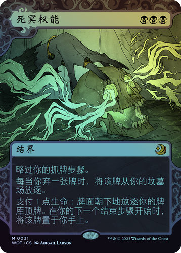呆呆龙卡牌 万智牌 死冥权能 简中/英 平/闪 艾卓仙踪 魅附奇谭