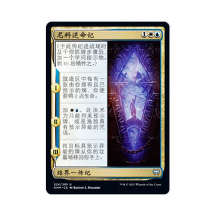 呆呆龙 万智牌 尼科逆命记 简中/英文 平/闪 凯德海姆