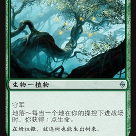 呆呆龙卡牌 万智牌 贾笛旁枝灵 英文 再战赞迪卡