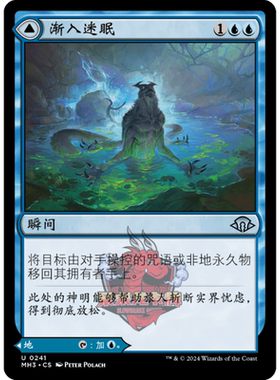 万智牌 渐入迷眠 简中/英文/日文 平/闪 摩登新篇3 MH3 蓝色 银