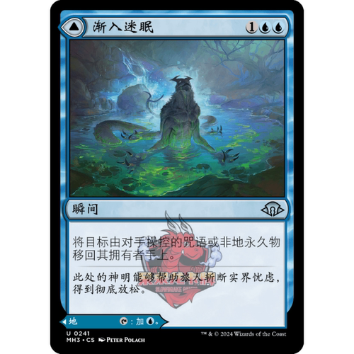 万智牌 渐入迷眠 简中/英文/日文 平/闪 摩登新篇3 MH3 蓝色 银